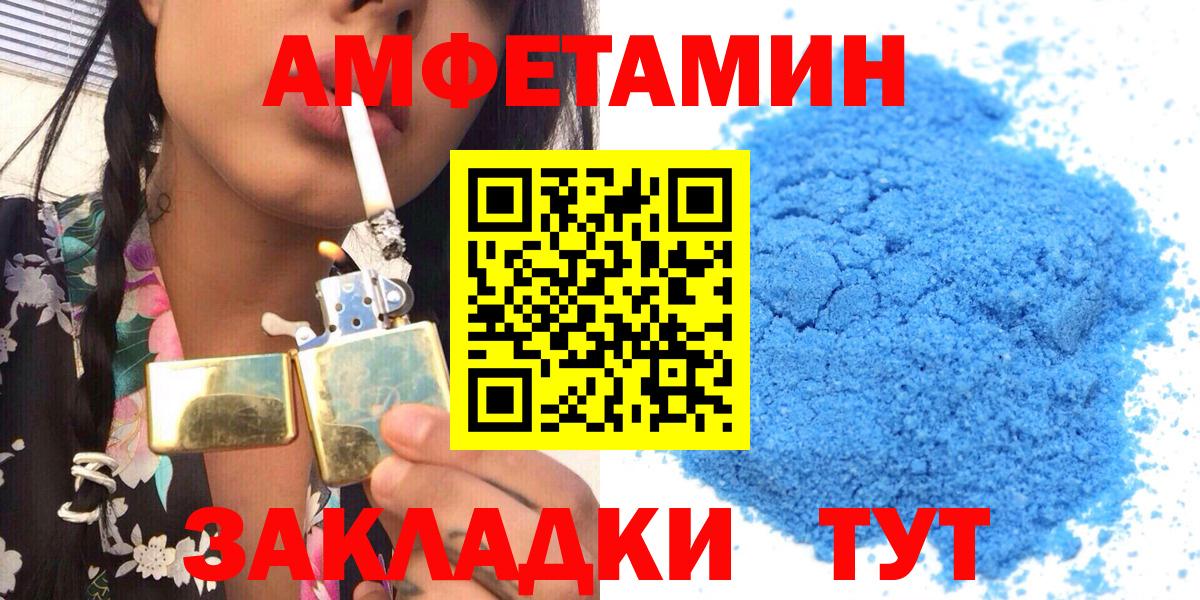 Амфетамин Premium  АМФЕТАМИН  Мелеуз  Вход с VPN 
