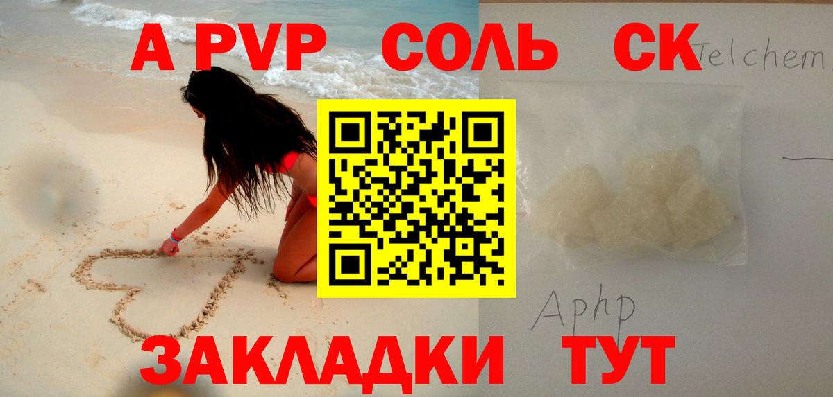A-PVP мука  Вход с VPN  наркошоп  A-PVP VHQ  Мелеуз  Alfa_PVP VHQ 