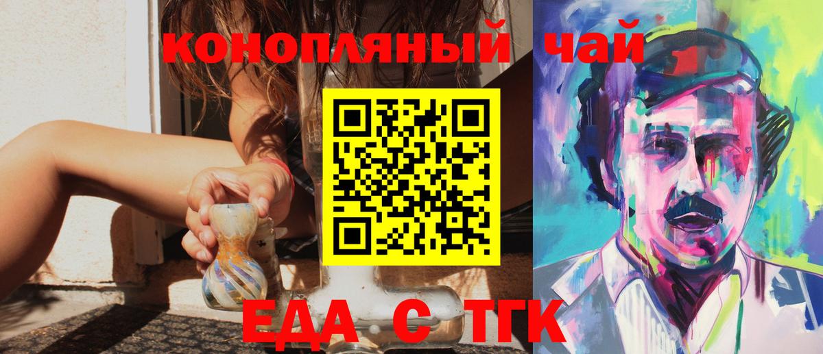 Cannafood конопля  Вход с VPN  Мелеуз 