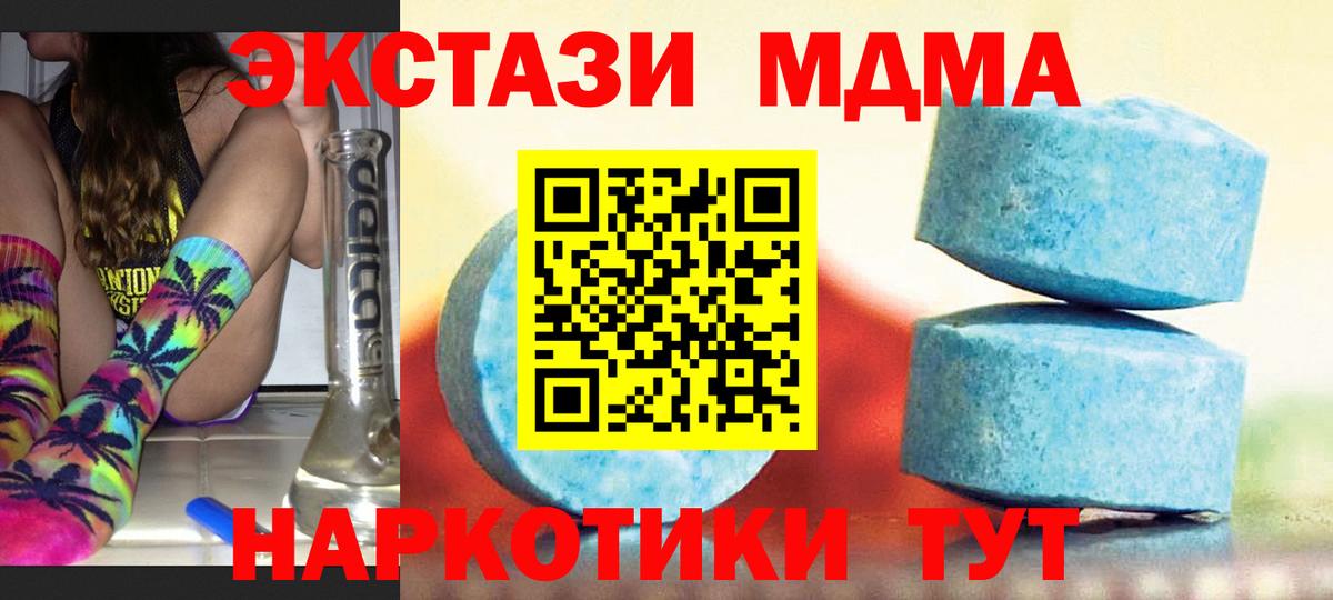 Мелеуз  Ecstasy 280мг  Экстази  Вход с VPN 