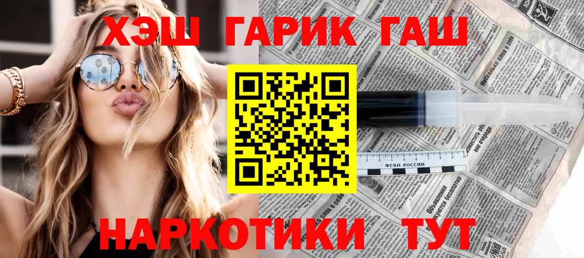 ГАШ hashish  ГАШИШ  Мелеуз  Вход с VPN 
