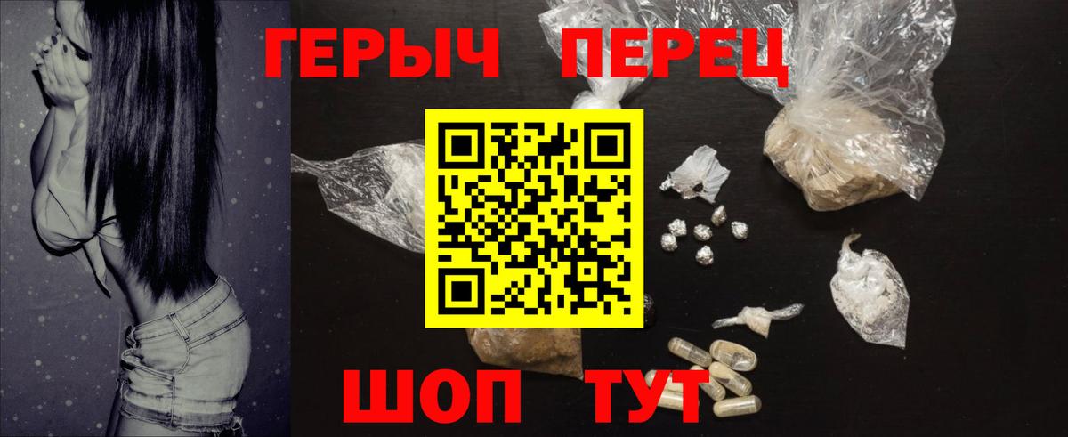 ГЕРОИН гречка  Вход с VPN  Мелеуз 