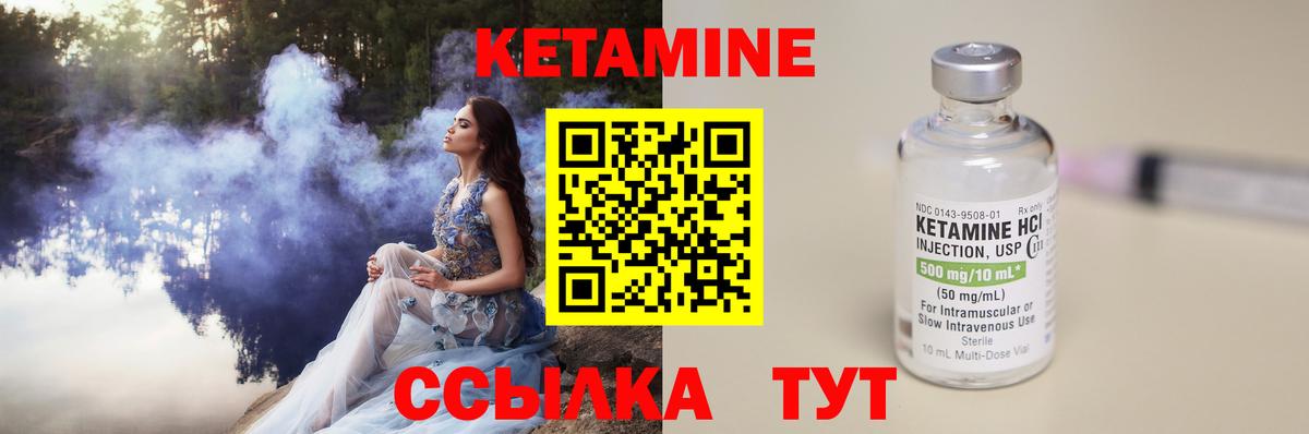КЕТАМИН ketamine Мелеуз