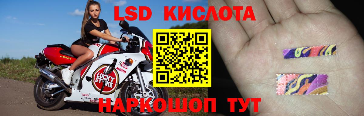 ЛСД экстази кислота Мелеуз