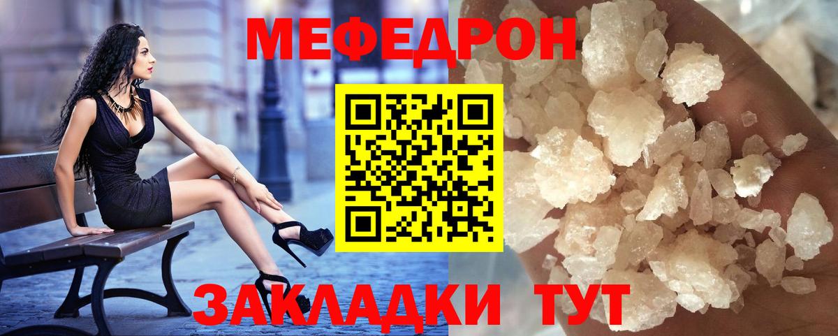 МЯУ-МЯУ мяу мяу  Вход с VPN  Мелеуз  МЕФ VHQ 