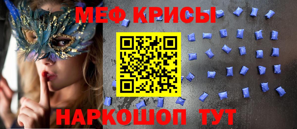 Мефедрон  Мелеуз