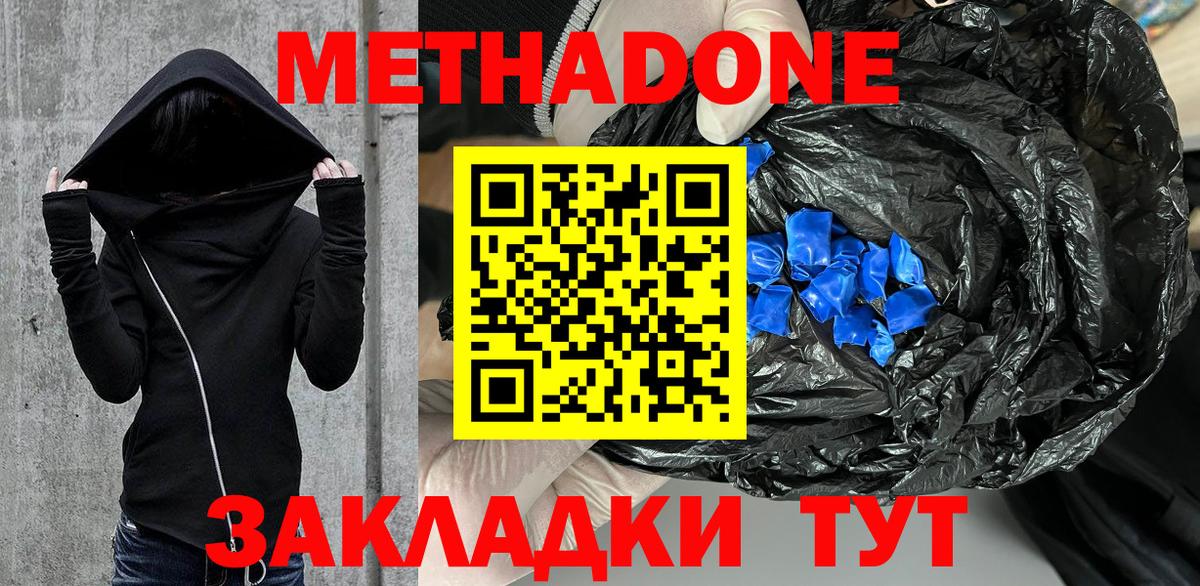 Мелеуз  это наркотические препараты  Вход с VPN  МЕТАДОН кристалл  МЕТАДОН VHQ 