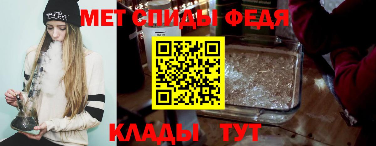 МЕТАМФЕТАМИН пудра Мелеуз