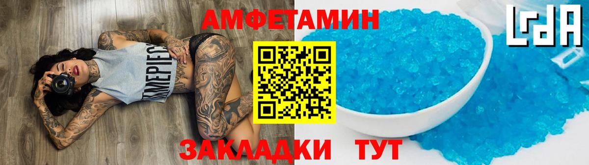 Первитин кристалл  Вход с VPN  Метамфетамин  Первитин кристалл  Мелеуз 
